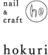 nail & craft hokuri